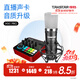 得勝（TAKSTAR） PC-K600主播電容麥克風(fēng)聲卡套裝臺(tái)式電腦手機(jī)k歌直播設(shè)備錄音棚唱歌話(huà)筒 MX1 PRO聲卡套餐  -