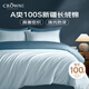 皇冠100S全棉純棉四件套1.5米x2米床單被罩枕頭套床上用品高端輕奢高級感秋冬被套200x230cm