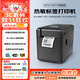 佳博（Gprinter）GP2120TF熱敏標簽打印機條碼不干膠貼紙打標機服裝吊牌價(jià)格蜜雪冰城奶茶葉標簽 60mm寬 USB+串口 【普通版|僅限電腦】支持標簽票據 官方標配