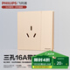 飛利浦（PHILIPS）開(kāi)關(guān)插座面板S20香檳金86型暗裝家用墻壁插座帶一開(kāi)雙控啞光插座 空調三孔16A帶開(kāi)關(guān)
