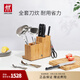 雙立人（ZWILLING）刀具套裝菜刀廚具水果刀菜板切菜刀切肉刀套裝一帆風(fēng)順炊具20件套