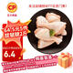 CP正大食品白羽雞琵琶腿2斤 早餐冷凍小雞腿 烤鹵涼拌蒸煮煎炸雞腿