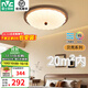 雷士（NVC）中古風(fēng)臥室吸頂燈復古燈具餐廳燈書(shū)房LED燈具 【Ra95】貝殼60W 三色調光