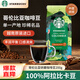 星巴克（Starbucks）哥倫比亞研磨咖啡豆200g 越南進(jìn)口coffee阿拉比卡豆