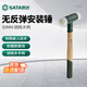 世達（SATA）92604 胡桃木柄無(wú)反彈安裝錘50MM 汽修鈑金敲擊榔頭 橡膠錘