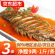彈指鮮生 臭鱖魚(yú) 三去凈膛正宗安徽冷凍臭鮭魚(yú)桂魚(yú)黃山特產(chǎn)半成品活魚(yú)腌制 凈膛9兩-1斤*3條