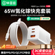 畢亞茲65W氮化鎵充電器套裝type-c多口PD45W快充頭適用蘋(píng)果iphone17/16/15三星華為手機平板筆記本電腦線(xiàn)