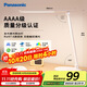 松下（Panasonic）臺燈AAAA質(zhì)量分級近視防控兒童臥室宿舍書(shū)桌學(xué)生護眼燈致嵐升級