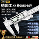 伯惠達數顯游標卡尺高精度0.01工業(yè)級不銹鋼卡尺150mm
