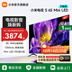 小米電視S65 Mini LED 65英寸 Mini LED 1200nits 392分區 4GB+64GB 家電 液晶電視機 65英寸 節能款