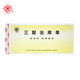 成文厚出庫入庫單收款收據(jù) 無碳復寫倉庫單據(jù)記賬單收支憑證報銷單據(jù)  三聯(lián)出庫單303-10