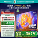 海信電視E5Q 65英寸 抗反光防眩光墨晶屏 U+Mini LED  300Hz高刷 U+超畫(huà)質(zhì)引擎Pro 國家補貼 65E5Q