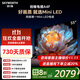 創(chuàng  )維電視55A4F 55英寸Mini LED 144Hz高刷 4+32G大內存 一級能效智慧屏平板彩電電視機 家電 55英寸 咨詢(xún)客服主播立減20%