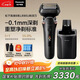松下（Panasonic）新9系大師剃須刀 AI智能屏剃須刀電動(dòng)往復式男士清潔中心升級進(jìn)口六刀頭L690U