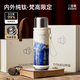 大卡純鈦保溫杯梵高聯(lián)名溫顯水杯直飲泡茶杯禮物杯子大容量戶(hù)外燜茶杯