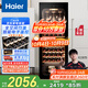 海爾（Haier）150升52瓶裝一級(jí)節(jié)能風(fēng)冷均溫保濕紅酒柜 客廳辦公室葡萄酒冷藏柜家用酒柜WS052WGHUD1國(guó)家補(bǔ)貼