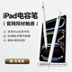 微舟電容筆通用平板手機ipad磁吸觸控筆pencil觸屏手寫(xiě)筆適用蘋(píng)果華為聯(lián)想點(diǎn)觸碰屏幕平替專(zhuān)用寫(xiě)字畫(huà)畫(huà) 314【蘋(píng)果ipad專(zhuān)用款】電容筆