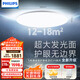 飛利浦（PHILIPS）室內(nèi)吸頂燈全光譜LED護(hù)眼客廳臥室吸頂燈V9Pro 55W【包安裝】