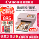 佳能（Canon）cp1500手機無(wú)線(xiàn)照片打印機學(xué)生家用熱升華小巧便攜式彩色相片打印機 洗照片過(guò)塑定制 能連手機藍牙 CP1500 粉色 官方標配【不含相紙、色帶；無(wú)法打印】