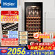 海爾（Haier）150升52瓶裝一級節能風(fēng)冷均溫保濕紅酒柜 客廳辦公室葡萄酒冷藏柜家用酒柜WS052WGHUD1國家補貼