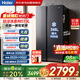 海爾（Haier）冰箱巨冷凍系列519L對開(kāi)門(mén)冰箱黑金凈化一級雙變頻節能低噪風(fēng)冷無(wú)霜家電國家補貼BCD-519WLHSSEDX9