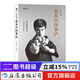 李小龍基本中國拳法  后浪正版