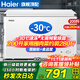 海爾（Haier）冰柜家用無(wú)需除霜200/300升大容量超低溫速凍全冷凍冷藏保鮮冷柜新一級能效省電小型冰箱商用冰柜 200升-30度速凍+無(wú)需除霜+新一級能效 200L