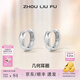 周六福（ZLF） S925銀飾耳釘女幾何圓圈時尚百搭簡約耳飾送女友生日 耳釘一對