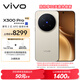 vivo X300 Pro 16GB+1TB 攝影師套裝 曠野棕 蔡司2億APO超級長(cháng)焦 藍圖影像雙芯 拍照 AI手機