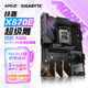 技嘉X870E超級雕電競冰雕小雕搭AMD銳龍9950X3D/9900X3D/9800X3D/9700X/9600X永劫三角洲電競板U套裝 X870E AORUS MASTER 超級雕 全新R9  9950X散片 店鋪保修3年