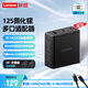 聯(lián)想（Lenovo）小新氮化鎵125多口適配器 PD+PPS雙百瓦快充加持 適用蘋(píng)果華為小米拯救者Y7000P/R9000P/Thinkbook