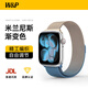W&P適用蘋(píng)果手表表帶apple watch ultra3/2漸變米蘭尼斯不銹鋼金屬表帶iwatch S11/10/9/8/SE3 金藍49