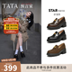 他她（TATA）沈月同款預(yù)言家厚底樂福鞋女真皮JK單鞋小皮鞋新 黑色 36