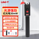 優(yōu)利德（UNI-T）紅光筆光纖測試儀10mw光纖測試筆通光打光筆紅光源斷點(diǎn)故障探測筆 UT691A-30+收納包【干電池/30mw】