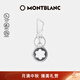 萬(wàn)寶龍MONTBLANC 大班系列六角白星深灰色鑰匙扣128747中秋節禮物