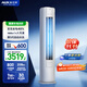 奧克斯3匹 省電俠 國家補貼 新1級空調柜機 ECO節能 升級大風(fēng)口 立柜式KFR-72LW/BpR3GQS1(B1)超遠風(fēng)