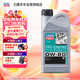 力魔（LIQUI MOLY）德國原裝進(jìn)口 PRO-ENGINE專(zhuān)業(yè)M620全合成機油 0W-20 C5 1L