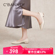 千百度（C.BANNER）【靜音系列】通勤單鞋女小皮鞋淺口尖頭羊皮鞋A24179313 米色 37