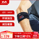 邁克達威（McDavid）489護肘 網(wǎng)球羽毛球護具高爾夫護臂護肘關(guān)節 緩震減壓強支撐 S(21-24CM肘圍)