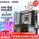 技嘉（GIGABYTE）AMD 9000系列新品銳龍 R7 9800X3D 9700X R5 9600X+X870 B850 B650E主板CPU套裝 板u套裝 B650M A ELITEAX ICE