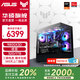 華碩ROG TUF全家桶 彈藥庫 9800X3D/無(wú)卡/5070TI/5080彈藥庫X870AYW/吹雪組裝電腦游戲直播主機DIY整機 配置一：9800X3D丨32G丨1T丨福利款