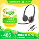 博詣 POLY惠普C3225雙耳頭戴式降噪耳機(jī)電腦手機(jī)耳麥/USB+3.5毫米兩用接口