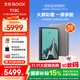 BOOX文石電紙書(shū)T13C 13.3英寸彩色墨水屏電子書(shū)閱讀器電子紙 AI彩墨快刷輕薄大屏平板電腦智能辦公本