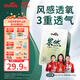 雀氏【風(fēng)感透氣】果然拉拉褲三重風(fēng)感透氣加倍XXL16片嬰兒尿褲尿不濕