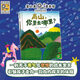 新書(shū)上市】高山，你要去哪里？精裝硬殼繪本故事圖畫(huà)書(shū)關(guān)于勇氣與夢(mèng)想的成長(cháng)寓言4-6-8歲兒童培養勇氣探索未知遠方和夢(mèng)想內心勇敢兒童成長(cháng)寓言繪本故事書(shū)童書(shū) 【精裝單冊】高山你要去哪里
