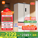 米家小米【國家補貼20%】436L十字對開(kāi)四開(kāi)門(mén)一級變頻60cm超薄零嵌以舊換新冰箱一級能效BCD-436WMBI