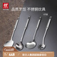 雙立人（ZWILLING）鍋鏟套裝勺子不銹鋼湯勺漏勺鏟子炒菜鏟勺Prof炊具廚房用具 鍋鏟+湯勺+漏勺+撈面勺