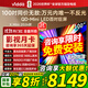Vidda X Mini 2026款 海信電視 100英寸 超高刷QD-Mini LED 國家補貼以舊換新世俱杯電視 100VX3Q 100英寸
