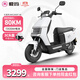 愛(ài)瑪（AIMA）領(lǐng)航官2025電瓶車(chē)大容量電池電動(dòng)車(chē)長(cháng)續航成人智能解鎖電動(dòng)摩托車(chē) 璀璨白丨72V20AH丨手機智能APP