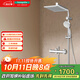 漢斯格雅（Hansgrohe）柯洛梅達240方形頂噴恒溫龍頭浴室淋浴花灑普通花灑套裝26779007